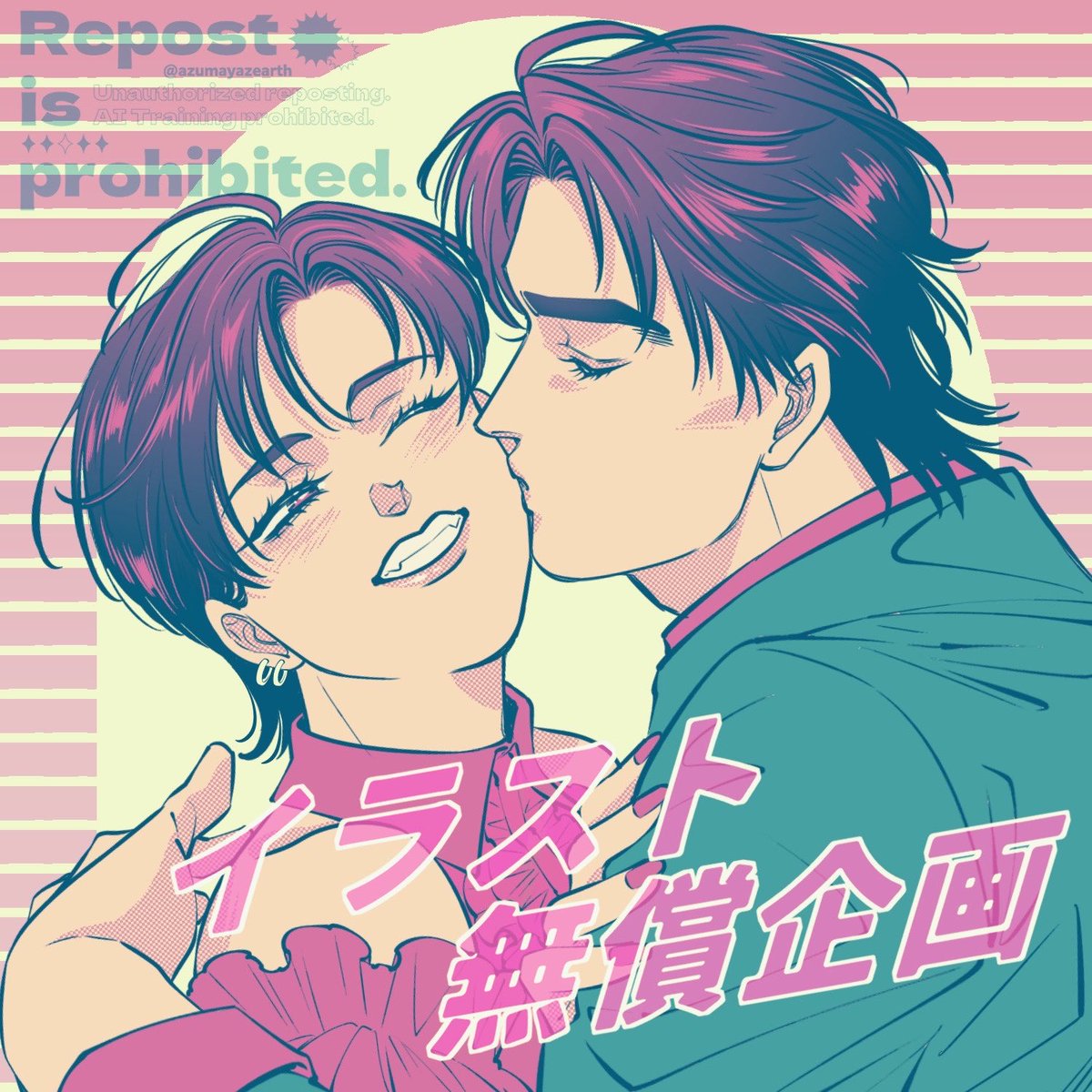 azumayazearth's tweet photo. ♡シティポップイラスト企画♡

参加方法：フォロー＆RP
当選人数：1名
締切：8/30
単体絵orペア絵を描きます✍️
⚠︎企画の詳細はツリーをご確認ください

Vtuberさんや活動者さん、OCさん等
キャラデザがある方ならどなたでもお気軽にご参加くださいませ✨
#無償企画 #イラスト企画 #無償イラスト企画 https://t.co/uoeeA9v8vK