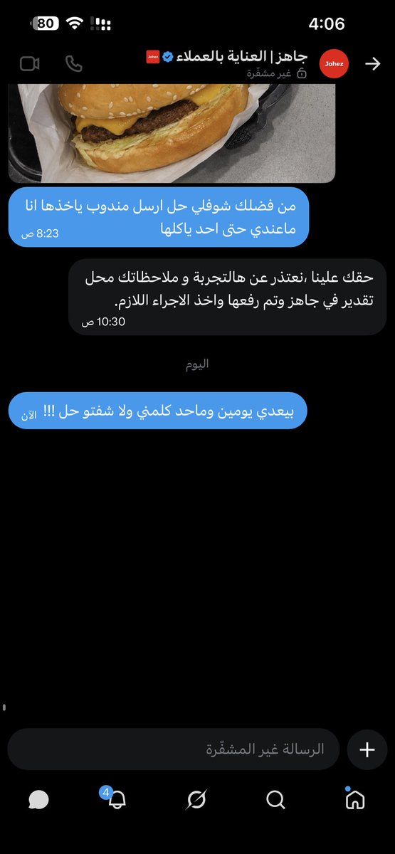 Su3b2's tweet photo. @JahezCareKSA ماني فاهم تجيبون طلبات من كيفكم ولا تردون علينا يعني هذا تعاملكم مع عملائكم !!! عشان كذا جالسين تخسرون ! #جاهز #jahez https://t.co/XbLURHw3UX