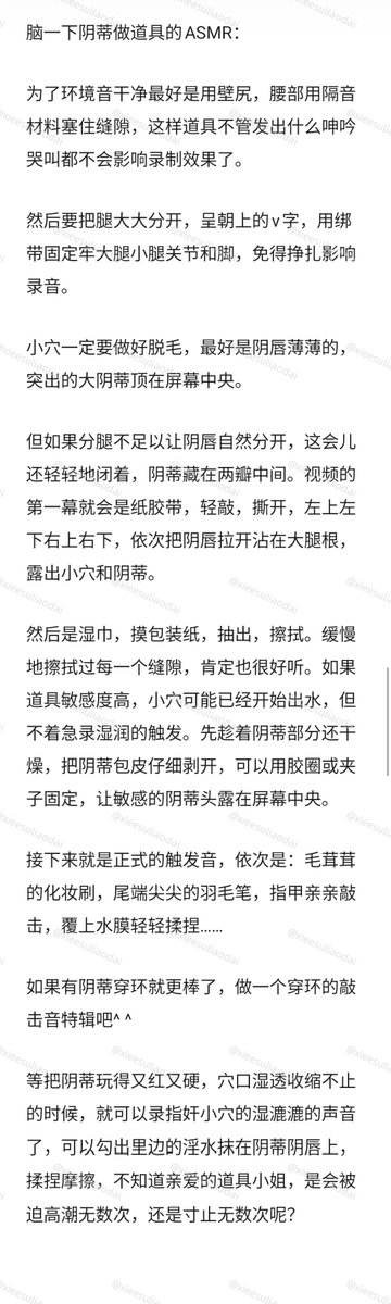 xieesuliaodai tweet picture