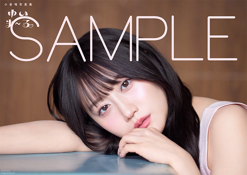 seigura's tweet photo. ⚠️本日締切⚠️
9月18日発売の小倉唯さん最新写真集『ゆいま〜る』🌺
インフォスクエア早期予約キャンペーンは
本日8月16日(日)23:59まで🏃💨

期間内にご予約の方全員にB2ポスターをプレゼント🎁
絵柄はこちら💗
ご予約をお忘れなく‼

🛒https://t.co/7S7xZKHKc5

#小倉唯 #ゆいま〜る https://t.co/JKveFfjNfl