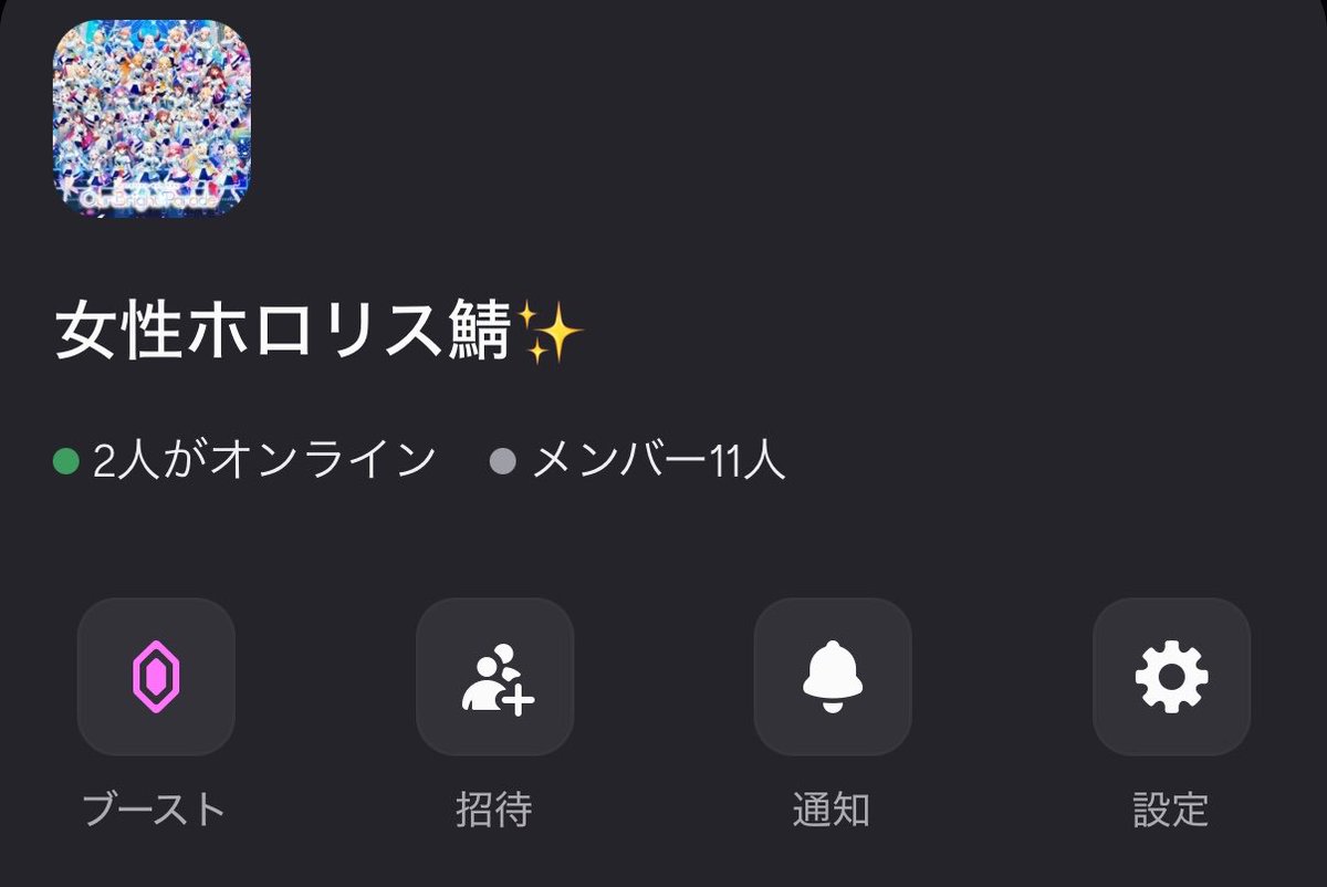 Nemu_San_Ky_'s tweet photo. 女性限定のホロリス鯖を開設したので
よろしければ入りませんか〜꒰ ᐡᴗ͈ ̫ ᴗ͈` ꒱♡

みんなで楽しくお話したりホロドリしたり
心地よい居場所になるといいなぁと思い
開設させて頂くことになりました💭

2枚目のルールを守っていただける方で
お願いします🙂‍↕️DMで声かけてね(ᐡ•̥  •̥ᐡ)♡ https://t.co/qHSIaw0zjg