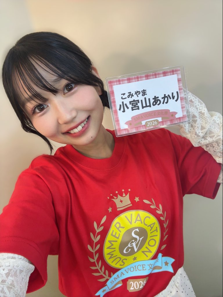 akari_komiyama's tweet photo. #SMAVOICE文化祭
ご来場、ご視聴いただきありがとうございました！✨

Aチーム、力を合わせて昼夜ともに優勝できました！！やったー！🏆❤️
みなさんとの団結力をいっぱい感じられて嬉しかったです！☺️

またこんな機会があったらいいな🥹
素敵な夏の思い出がまたひとつ増えました！🎆

#SMAVOICE https://t.co/K3QJVy3d1j