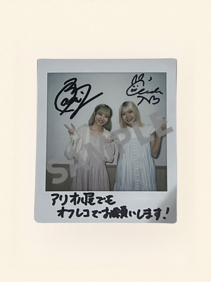 日オフファミリー限定】 『アリオ八尾でもオフレコでお願いします