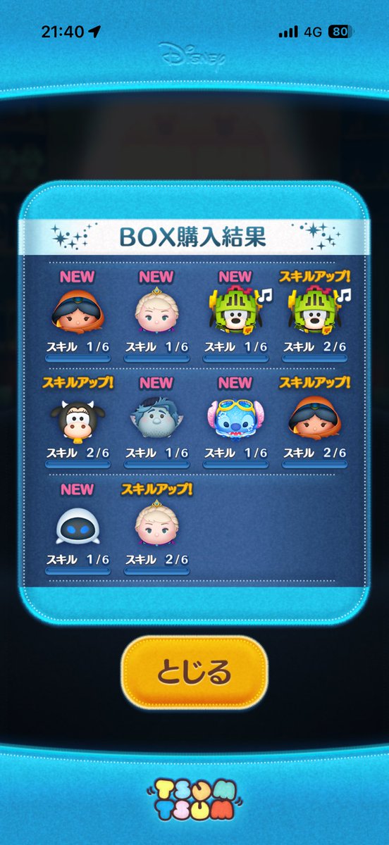 onyankooooo's tweet photo. 10連で母体確保+スキル2はアツい🔥 https://t.co/I9pjOdj4KE