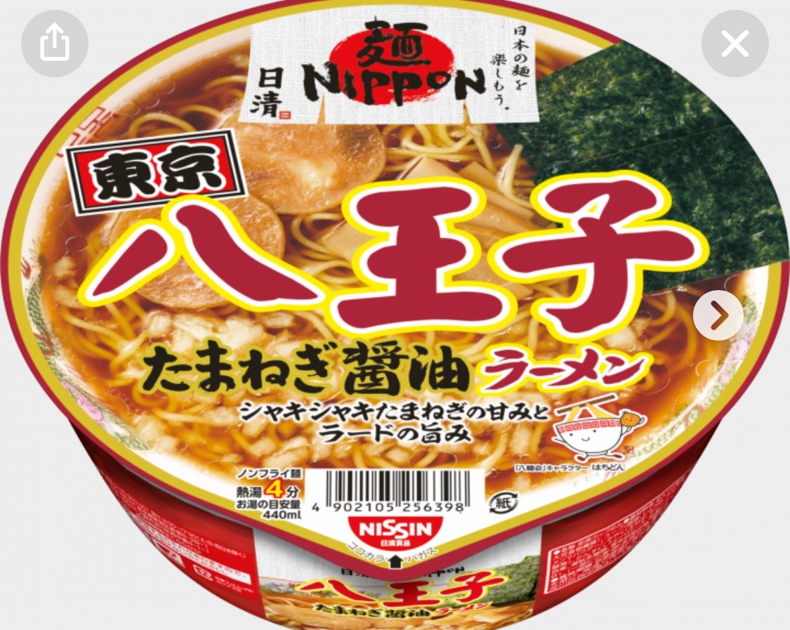 ML_cure_'s tweet photo. @worksakework カップラーメンがあるんですけど、神です！カップラーメン界でお酒飲んだあとに食べたいラーメンNo.１です！！！！！ https://t.co/HqOtaZWfBV