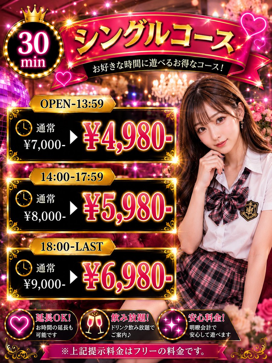 Kawasakidm2l's tweet photo. 8/17(月)
💗超メガ早割開催
💙本日イベント衣装(Great祭限定衣装)
❤️フリーでも指名でも本指名でも絶対楽しめる
💛全回転コースも大盤振る舞い超特価
😍兎に角楽しい川崎FGでお待ちしております😍 https://t.co/OGgRgZpBZX
