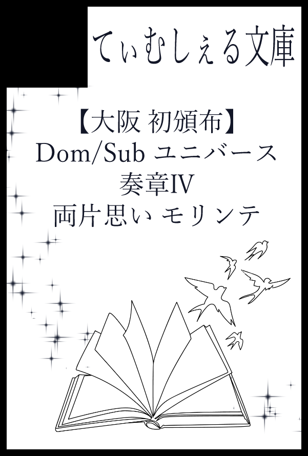 chococochiyoko's tweet photo. 【サークル参加します!!】10月25日（大阪） SWEET HALLOWEEN FES 2026内 ありふれた物語の中で SH2026｜ #イベントGO_赤ブー https://t.co/PAKU2KsPEn 
こっちも出ます！10/11のモリンテ新刊を頒布予定です。 https://t.co/NrCRweX83y