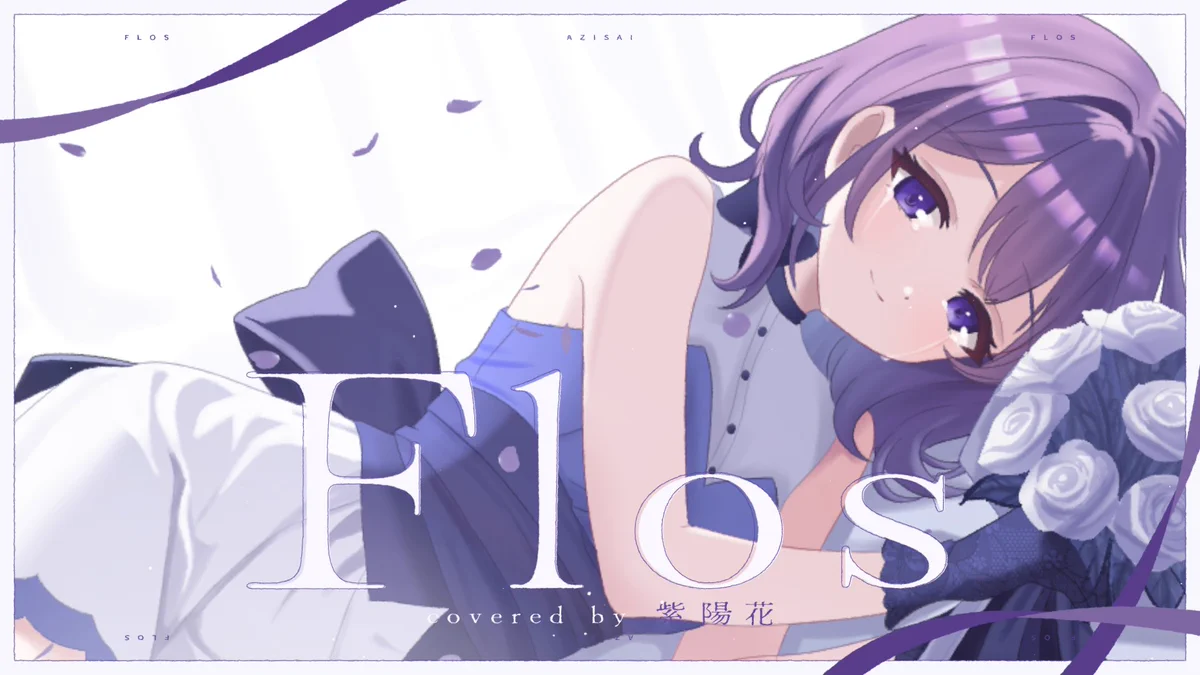 紫陽花 (@Hydrangea_yui) / X