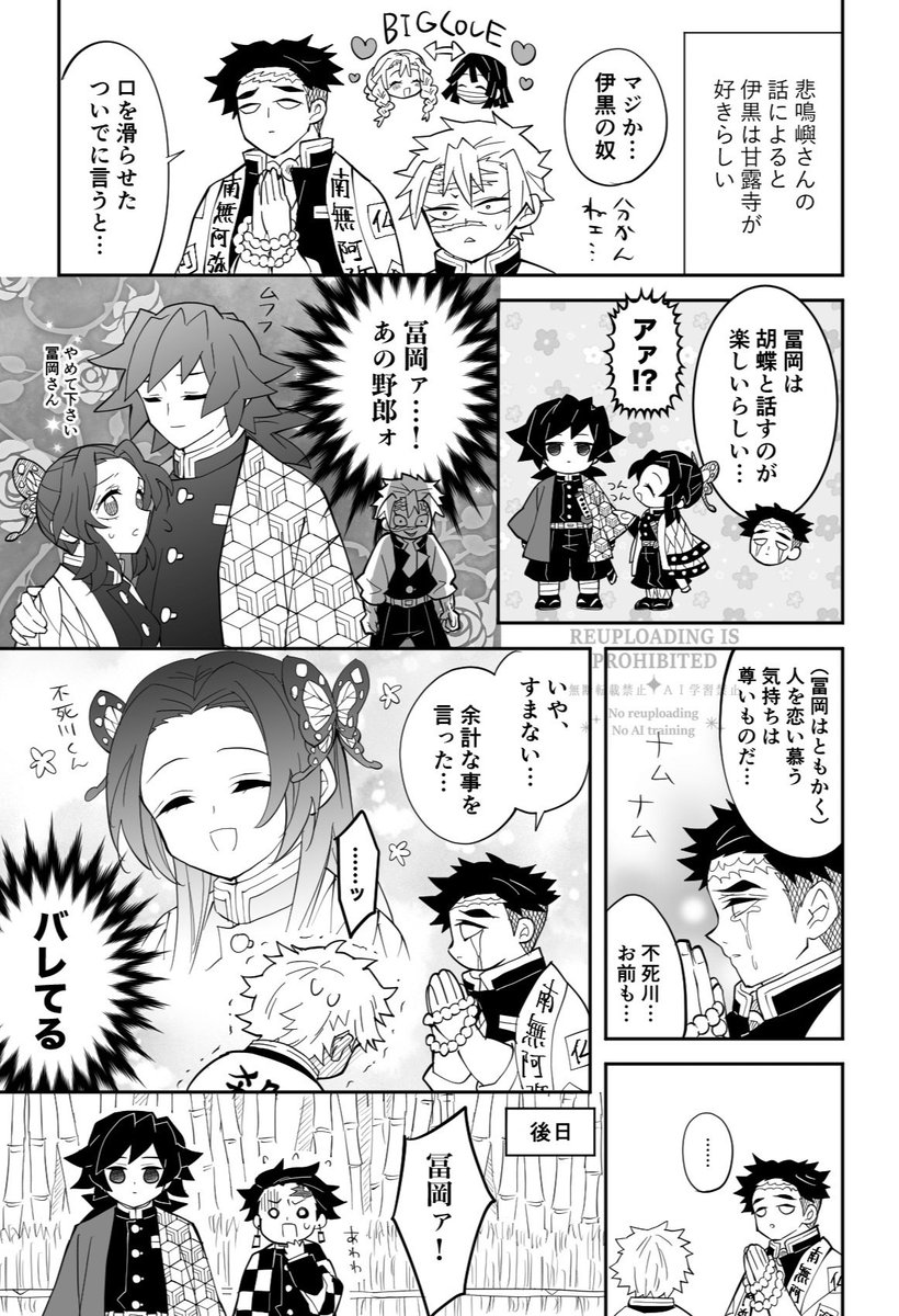 chimo718_kmt's tweet photo. 🍃さんと恋バナ（さねカナ/ぎゆしの未満/冒頭おばみつ） https://t.co/qrFEfczXr0