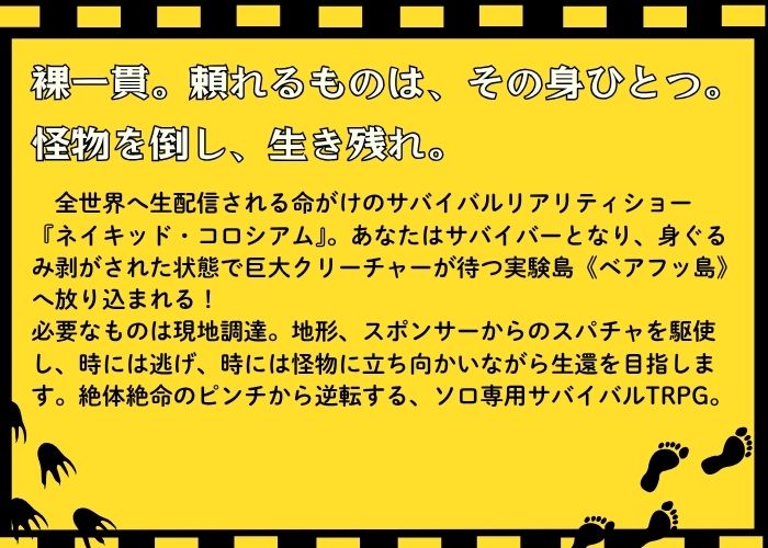 borute_storm's tweet photo. ようやく、テストプレイできるところまでオリジナルTRPG「ネイキッド・コロシアム」を完成させることができました。ご興味ある方は、お声掛けください。テストプレイにご協力お願いいたします。　#TRPG #真夏の卓冒険 #PL募集 #卓募集応援月間 https://t.co/HK5N7gJfLi