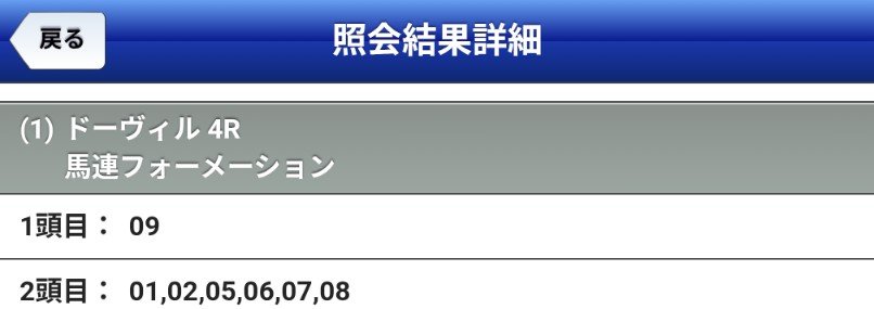game29005292's tweet photo. @kenokeiba 同じく9から！
(日本馬を切ったとは言いにくい) https://t.co/Zk2IRjgW8I