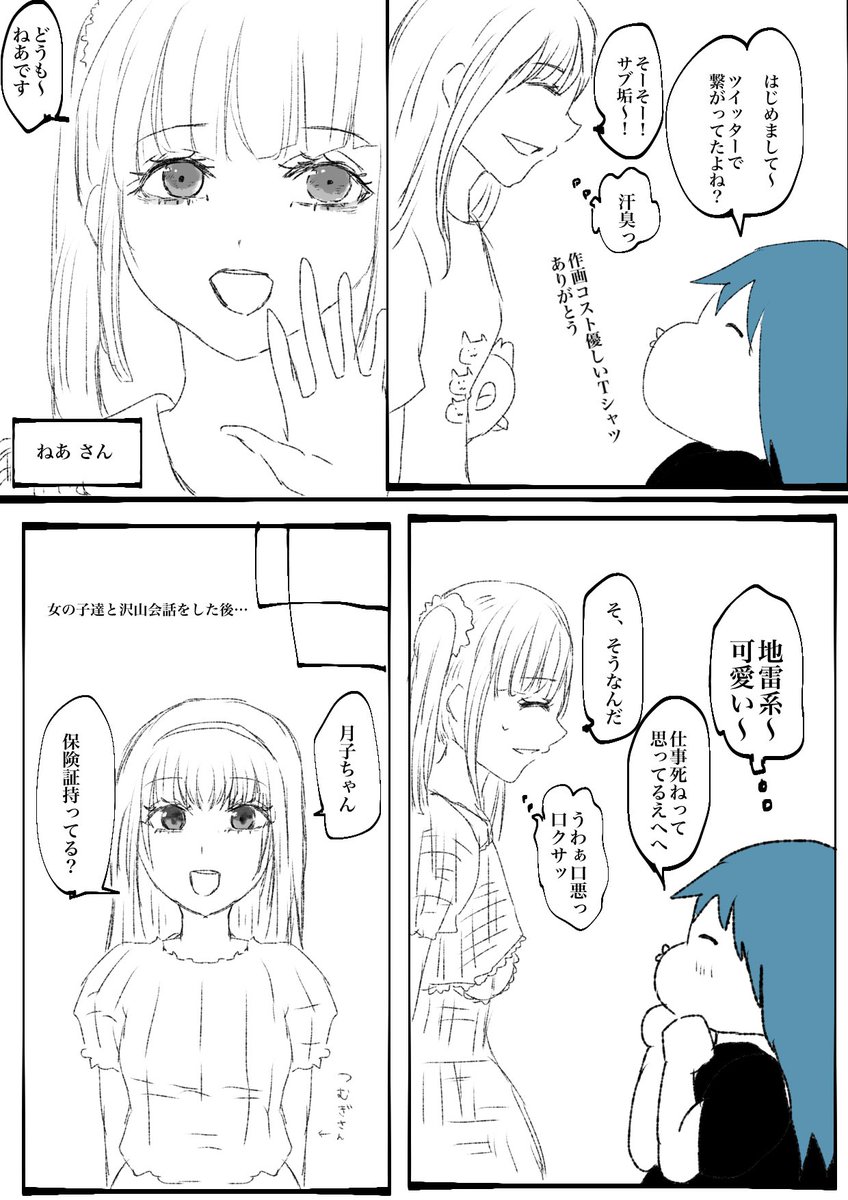 ertk_0's tweet photo. 8月8日に5回目のコンカフェ(@I_Heartcafe )に行ってきたレポです
(1/2)

接客して頂いた方⬇️
@Iheart_tumugi 
@Iheart_uisan 
@Iheart_riria 
@Iheart_nea 
@Iheart_piyosama https://t.co/oVtIqNGG5t