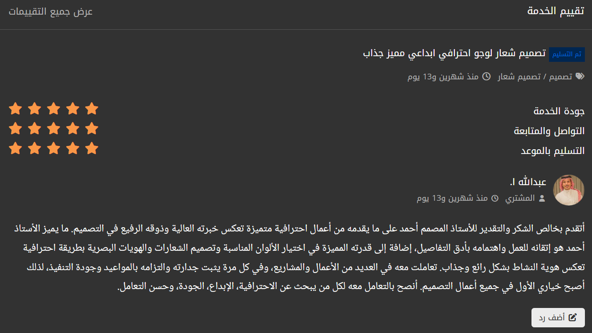 infome422's tweet photo. تقييمات العملاء تعبر عن مدى رضاهم عن العمل لكن مثل هذا التقييم الجميل لا يعبر فقط عن الرضا فقط بل الولاء وما ابعد من ذلك فبعض العملاء يصبحوا مروجين للخدمة وذلك كله بفضل الله  علينا . 
https://t.co/ePN7WzlFMW
لطلبات الأعمال على الواتساب 👇📷 https://t.co/l4PnPYhmIG https://t.co/m5MYvpkrL5