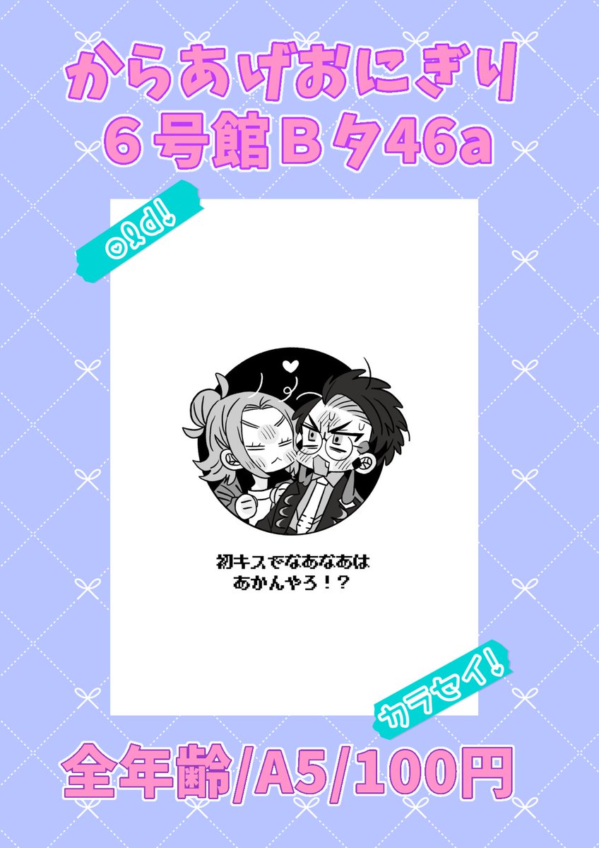 ❤︎ՏᕼIᘔᑌKᑌ❤︎／6月分お取り置き この土壇場で血迷ってしまい再版を掛けました🫨←❓ 初キス本も机に