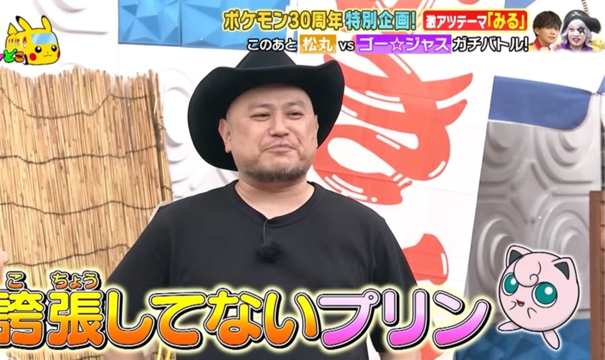 HayaTrial_eeyan's tweet photo. プリンのモノマネをするコシショウさん

#ポケどこ https://t.co/ApUU3T5dms