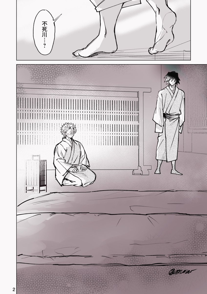 uororu's tweet photo. ぎゆさね
戦いが終わってからくっ付いて、いざ初夜！という漫画
全部で6枚です https://t.co/j0AMF58MPo