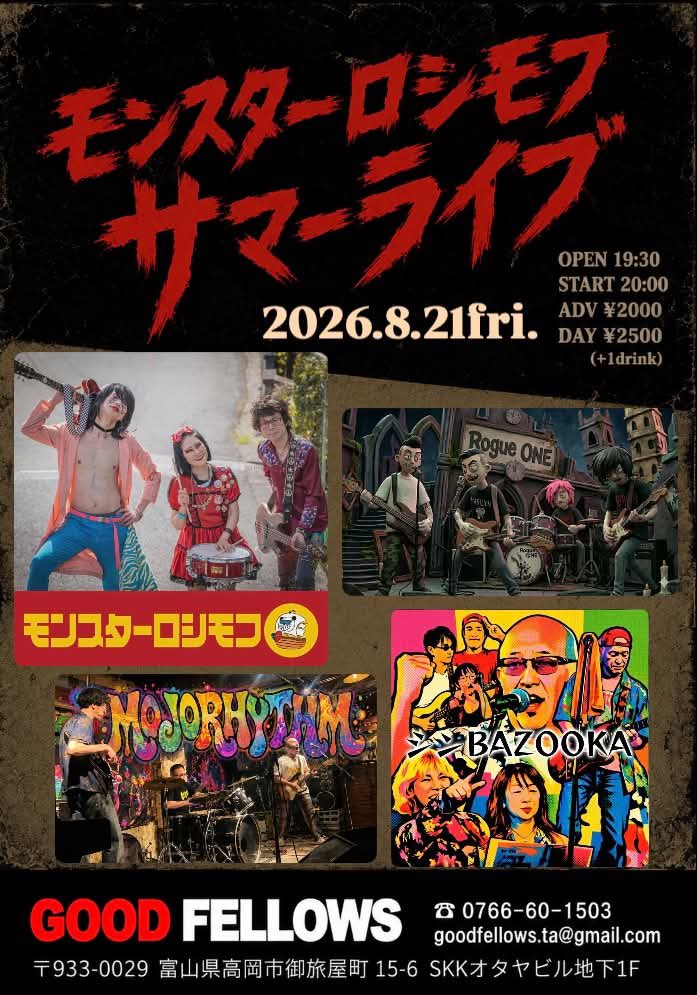 mojo_nacky's tweet photo. 今まで
幾度となく
音を交えてきた彼らと
2DAYS

#モンスターロシモフ
#MOJORHYTHM
#5050W
#GOODFELLOWS
#惑星三階 https://t.co/OKxCIlwuGl