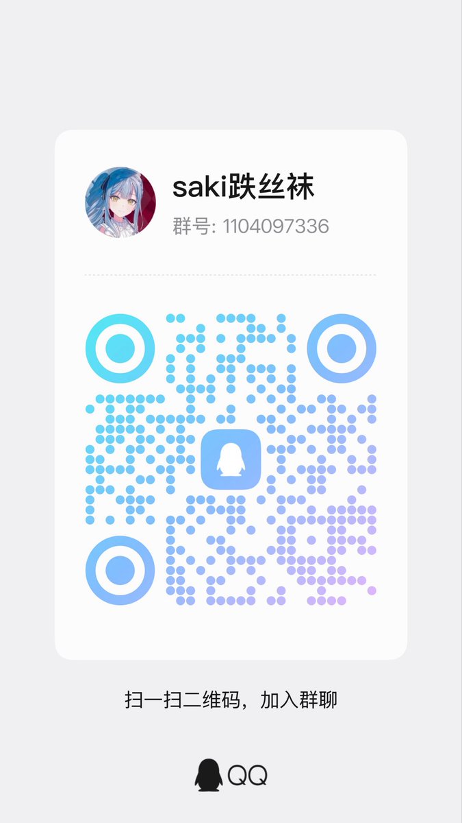 weiwei041011's tweet photo. 搞了一个自己的小群，欢迎大家进群交流cos还有一些日常什么的，我这段时间压力大在动态发牢骚被人骂了，建个小群聊聊得了
#男娘 #cos #伪娘 https://t.co/xaH15eFrdZ