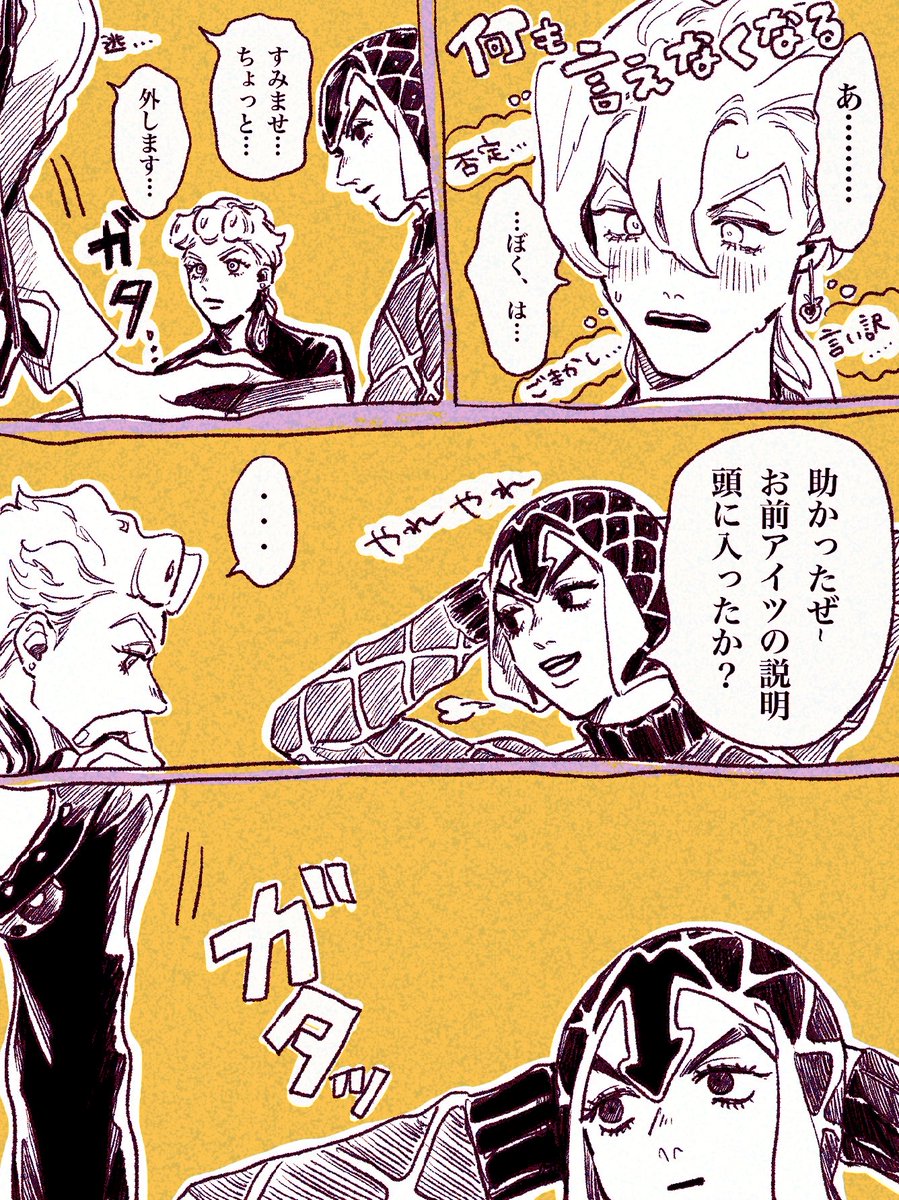 OYAKODONthanks's tweet photo. ジョルフーのまんが
好きな要素を詰め込んだ結果こんな感じに https://t.co/Zz1kBruWmu
