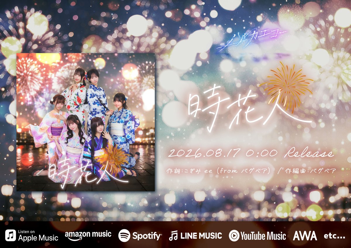 HARUKAECHO_IDOL tweet picture