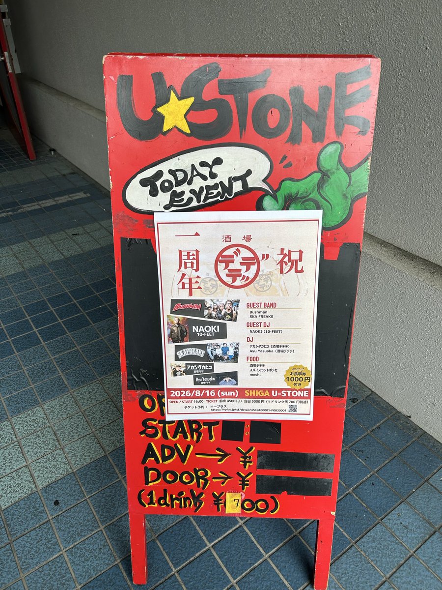 heartsunup's tweet photo. 酒場デデデ１周年！

大好きな音楽と
美味しいお酒とごはん

会いたかった人に会えた
欲しかったチケット買えた

amazing♡

#酒場デデデ
#石山ユーストン
#SKAFREAKS https://t.co/MSzjmjqViv