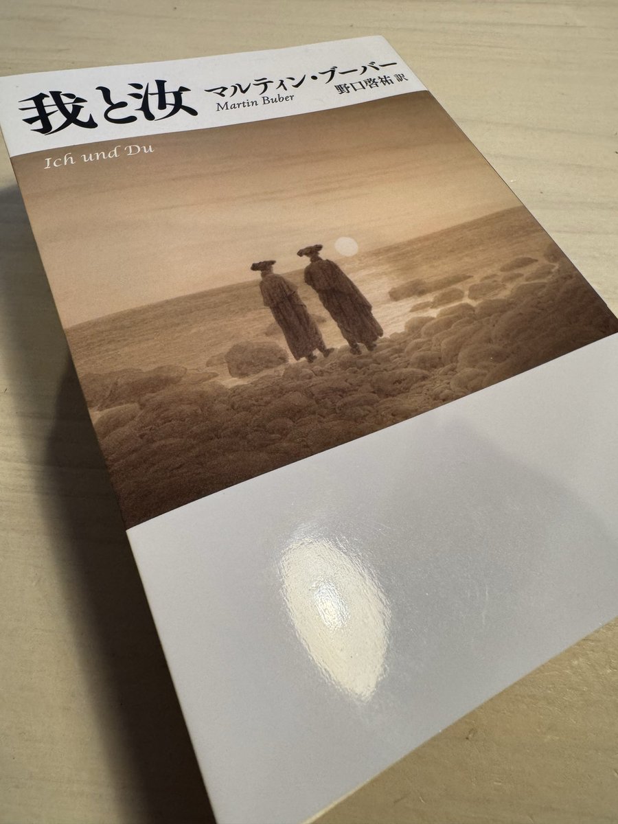 Hermit_Psyche's tweet photo. 読了。 https://t.co/dWWX3h1xEA