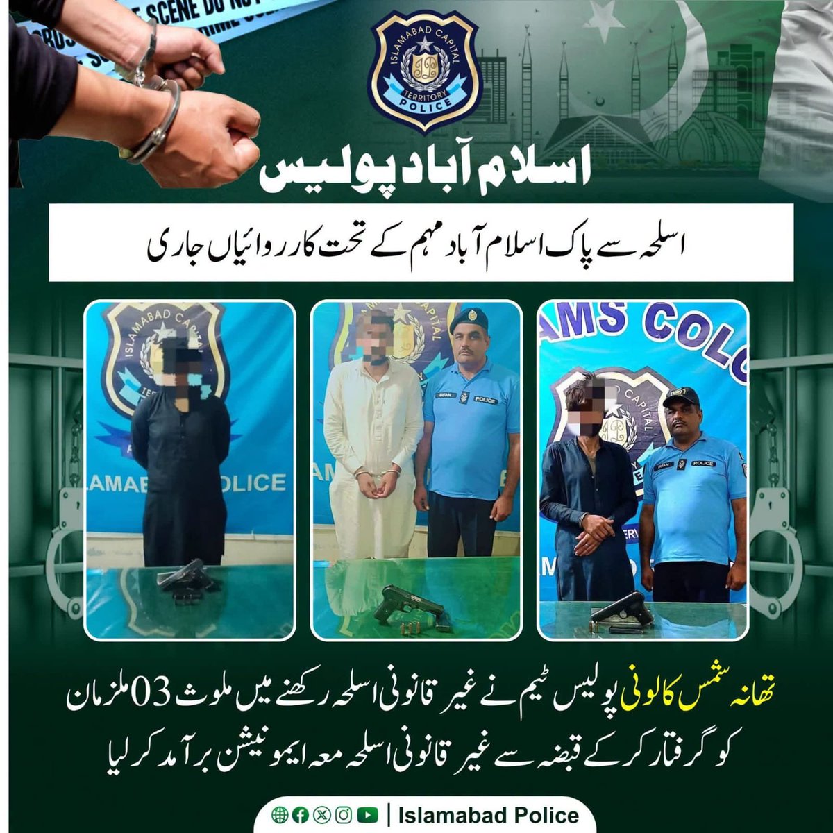 AbdullahSha4526's tweet photo. ’’اسلحہ سے پاک اسلام آباد‘‘ مہم کے تحت تھانہ شمس کالونی پولیس کی کارروائی ق��بلِ تحسین ہے۔ آئی جی اسلام آباد سید علی ناصر رضوی کی ہدایات پر غیر قانونی اسلحہ کے خلاف مؤثر اقدامات شہریوں کے تحفظ اور پُرامن ماحول کے لیے اہم ہیں۔ 👏

#CapitalPeacePulse #IslamabadPolice https://t.co/GCIDKhg3Vd