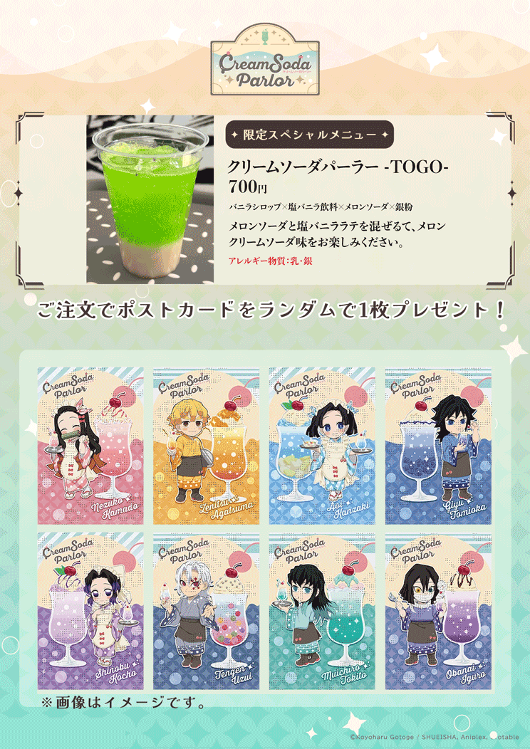 ufotableCafeTG2's tweet photo. 〈出店情報／ufotable Cafe TO GO2〉
８月２１日（金）〜２３日（日）の３日間、東京都板橋区 セブンタウン小豆沢に出店いたします。
８月２３日は悲鳴嶼行冥の誕生日。描き下ろしイラストは当日発表！是非ご来店ください。
https://t.co/LUozh4cEf2
#鬼滅の刃 https://t.co/u6NqgDZczo