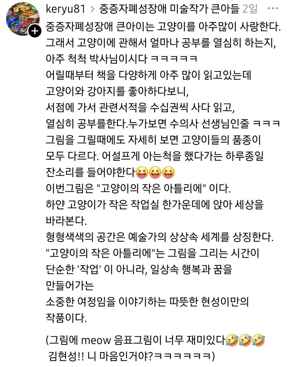 museun_happen's tweet photo. 중증자폐성 장애 아이가 그린 고양이 그림 https://t.co/5DcDYMMllS