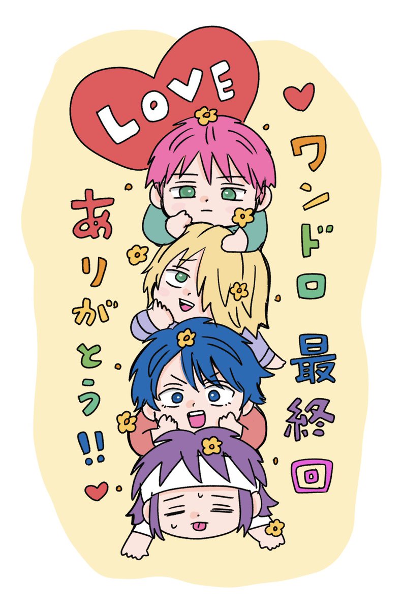 YUKIKO2312's tweet photo. お題
『推しメン！！』
一番描いたであろう4人で❣️☺️
長い間ありがとうございました♡♡♡

めちゃくちゃ楽しかったです
思い出🫶いっぱい！感謝✨

#麻生作品ワンドロ
@aso_1dr https://t.co/NY9Yc2j5fd