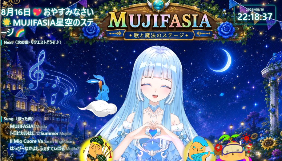 MujifaV's tweet photo. 📿＃天仙数珠繋ぎ 、#MUJIFASIA 星空のステージたくさんの思い出ができて嬉しい記念日になりました🎵会いに来てくれたみんなにありがとう💕キラキラ光放つ流星群は、実はいつもそばで楽しく優しく輝いていますね🌟また来週も楽しめるようにぐっすり眠ろう～🎵ちゃおちゃお～🌟おやすみ🎵＃天仙里帰り https://t.co/3j8S7GhIV3