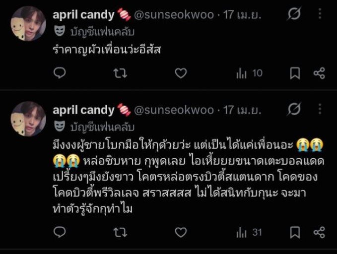 earszxmosnasure's tweet photo. ไม่ได้เอาศิลปินไปทำคอนเท้นอุบาทว์แต่กลับเสือกเอาศิลปินไปพ��มพ์ด่าแถมใช้คำพูดแย่ ๆ น่ะเหรออีตอแหล กระดากปากตัวเองตอนพูดบ้างไหมอีช้างเย็ด https://t.co/yU8DGr4hE0