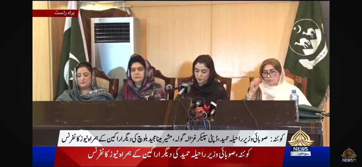 BalochBeacon's tweet photo. کوئٹہ: بلوچستان اسمبلی کی خواتین اراکین نے نوشکی میں فائزہ اور بی بی حنیفہ کے قتل کی شدید مذمت کرتے ہوئے کہا کہ خواتین کو نشانہ بنانا کھلی دہشت گردی ہے۔ ان کا کہنا تھا کہ ایسے واقعات ثابت کرتے ہیں کہ فتنہ الہندوستان کی نام نہاد جنگ دراصل معصوم شہریوں کے خلاف دہشت گردی ہے۔ 🇵🇰 https://t.co/nLAFzod5q9