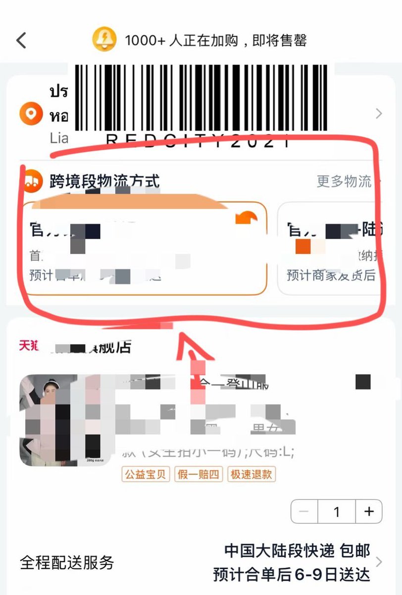 _setsuken's tweet photo. @memegumi69 This is the section for international shipping / cross-border logistics~try again！ https://t.co/EmIlWRVl8V