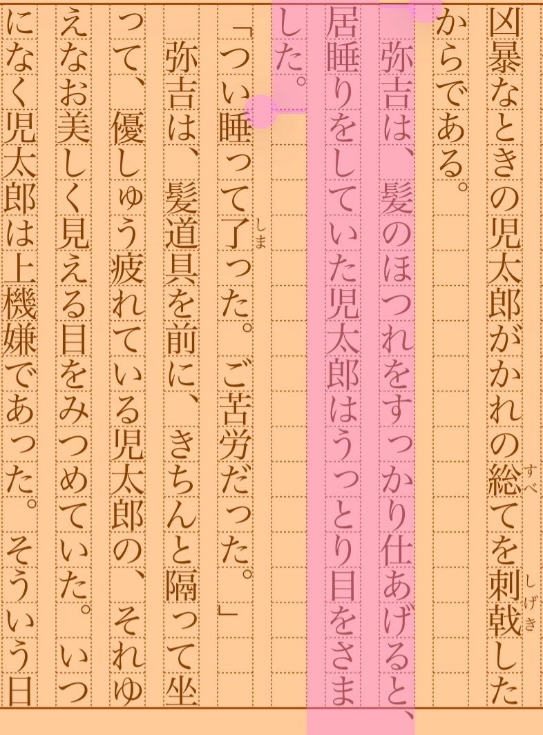 asakatsu_shosha's tweet photo. 『お小姓児太郎』室生犀星
#朝活書写 No.2502
#朝活書写_2502
2026.08.17
https://t.co/HlwUOCsZ8C https://t.co/EcSRkidmfF