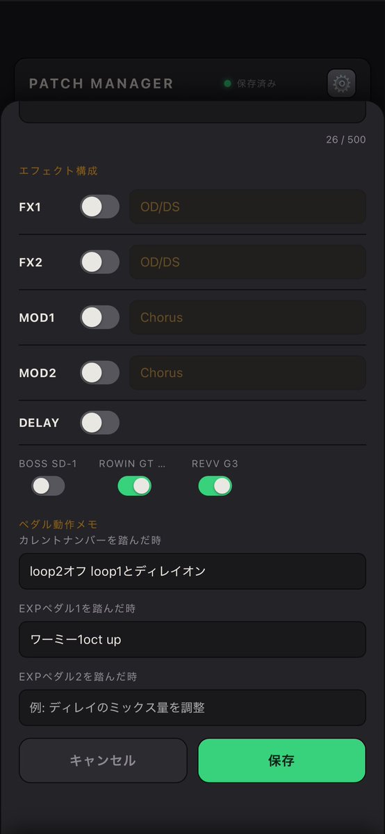 marude3's tweet photo. 自己満ですがclaudeにマルチエフェクターのパッチ管理のwebアプリ作ってもらった。細かい設定じゃなくて、各パッチにざっくりどんなエフェクト入れてるかとペダル踏んだときの挙動をメモっておく感じ。
BOSS MS-3向けです。どんなパッチ作ったかすぐ忘れちゃう対策として。 https://t.co/2i7fBTlkuQ