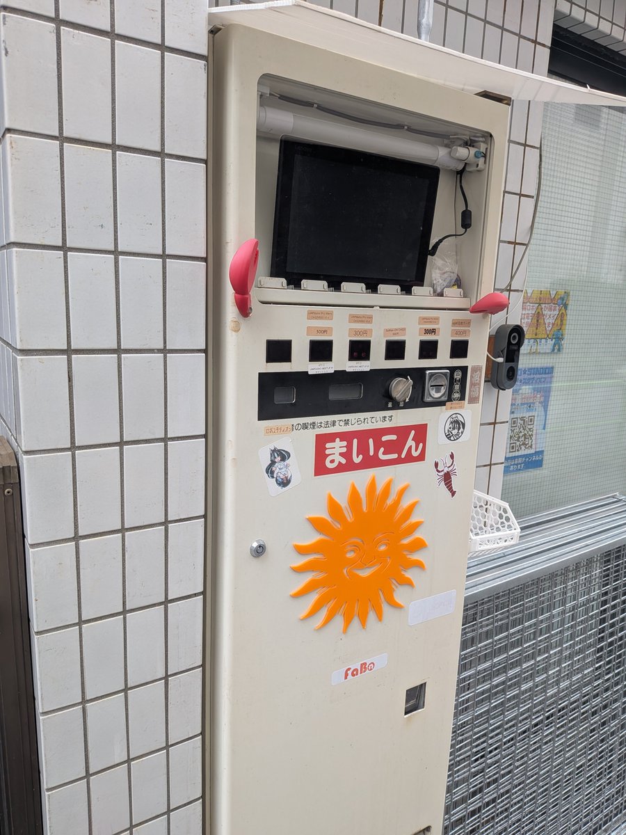 guriri13's tweet photo. 秋葉原の秋月電子通商にお買い物に行ったら夏季休暇。
朝HPで売り場まで確認したんだけどなぁ⋯と思ったら6月のお知らせに⋯。

他に用事無かったので噂の自販機でUIAPduino Pro Micro CH32V003 V1.4買ってきた。
#UIAPduino https://t.co/yFKn3K3Dr1