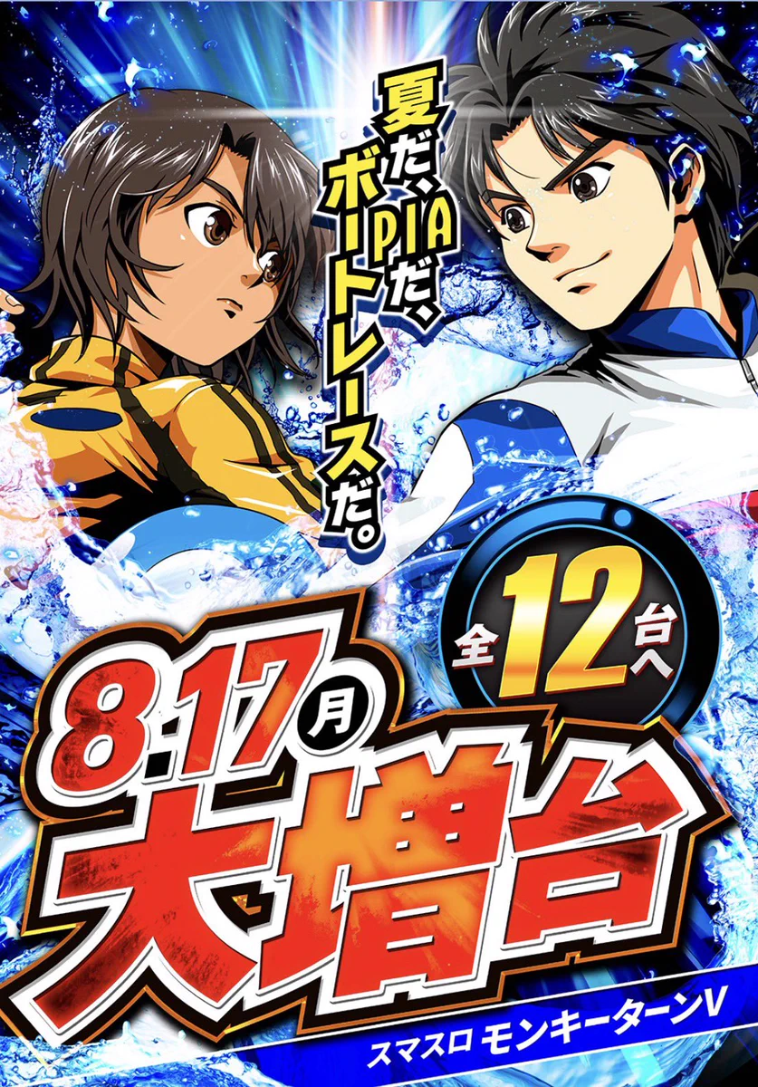 PIA大森【公式】 on X: 