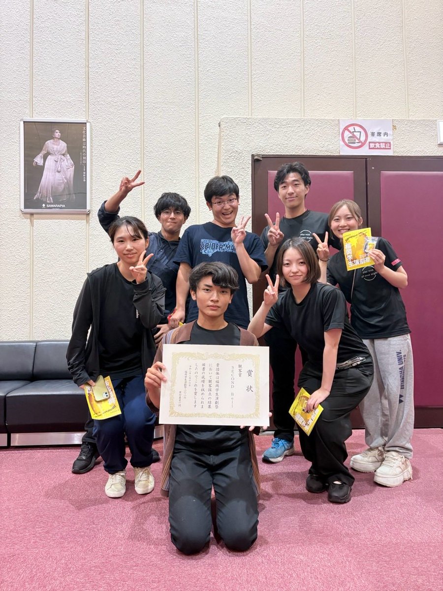 FSTFweb's tweet photo. 【#福岡学生演劇祭2026 結果発表】

観客賞は…

SECOND Bell『先生トイレ!!』

おめでとうございます！！！ https://t.co/5P2aWze97I