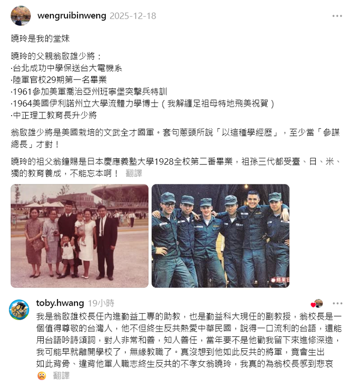 winosaur32286's tweet photo. 翁曉玲為什麼變成現在這樣
我想只有翁曉玲自己會知道 https://t.co/8H2c9n6ZZg
