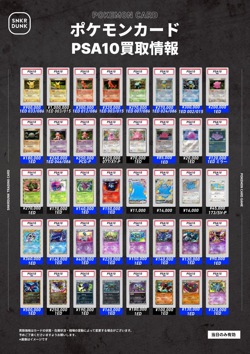 ⑫ポケカPSA ゲンガー、ギャラドス、コイキング、カビゴン、メタモン