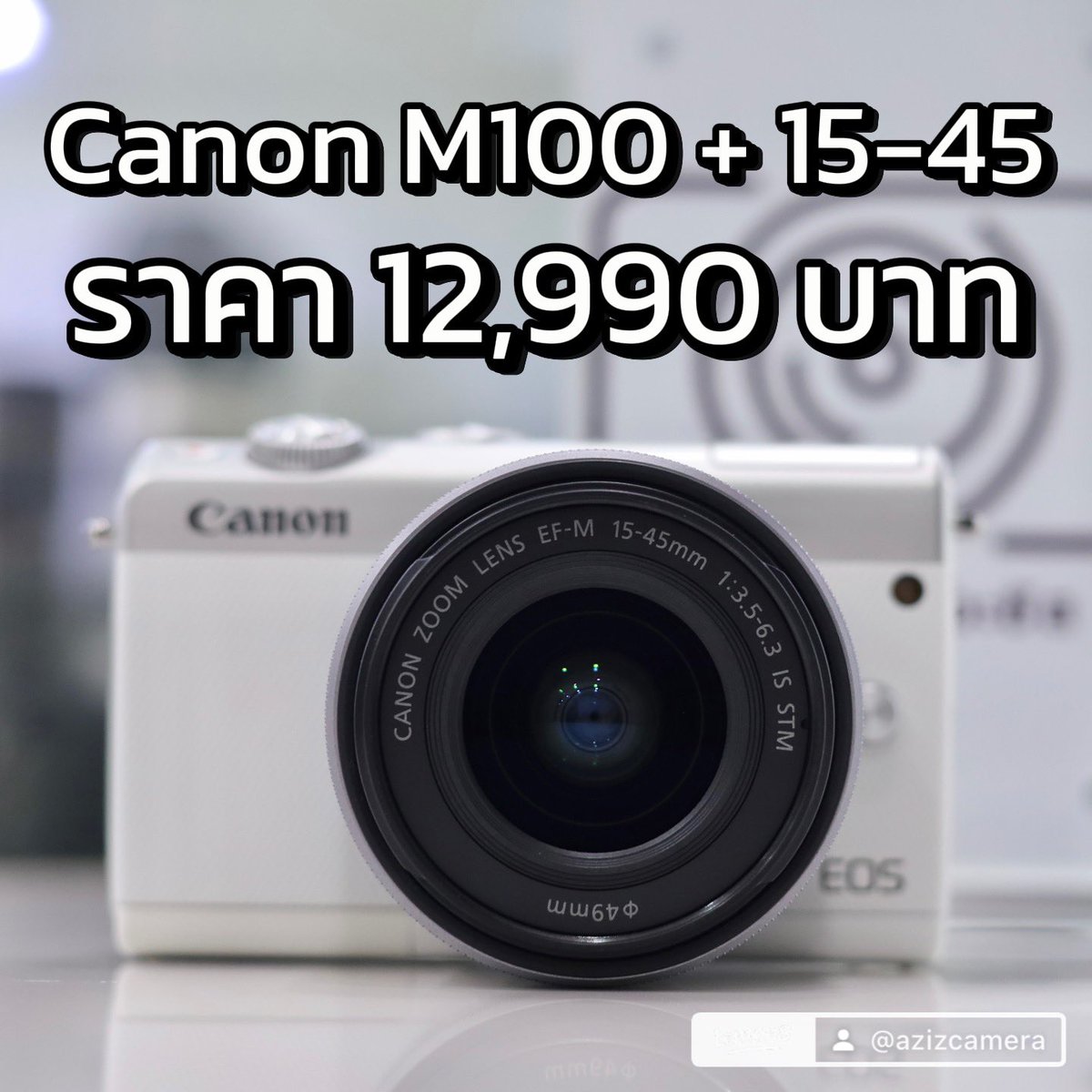 azizcamera's tweet photo. กล้อง Canon M100 + เลนส์ EF-M 15-45 สีขาว

✅ 12,990
 อุปกรณ์ที่ได้รับ -​ กล้อง​ - เลนส์ 15-45 ( เลนส์คิต ) -​ สายคล้องคอ -​ แบตเตอรี่​ -​ ที่ชาร์จ​เเบต​  สินค้ารับประกันการใช้งานให้ 1 เดือน
 #กล้องมือสอง #เลนส์มือสอง #canonm100 #canon #กล้องcanon https://t.co/F9nQR6aaYv