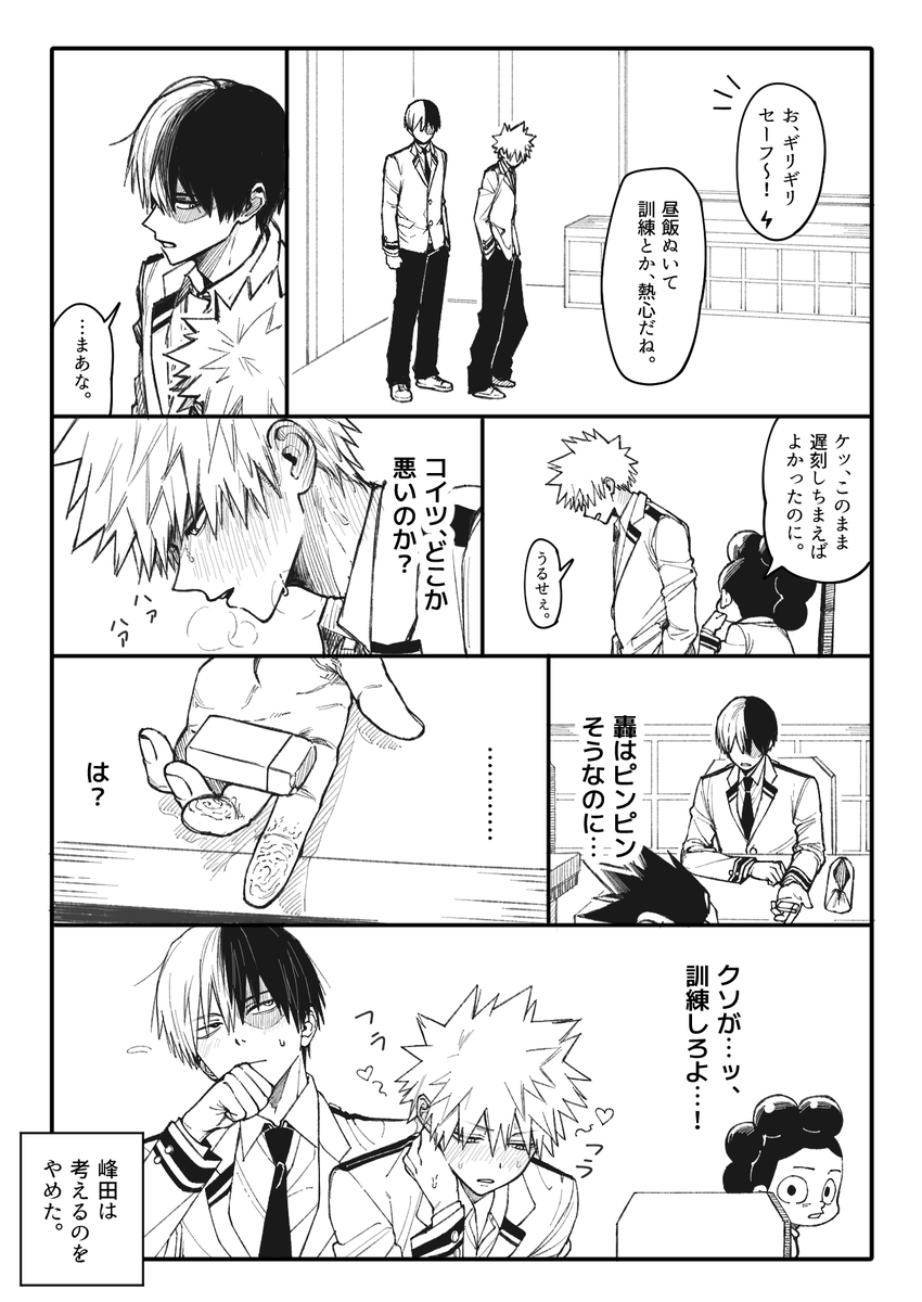 toufu2top's tweet photo. なんかした轟爆 https://t.co/zZkpDFE5SC