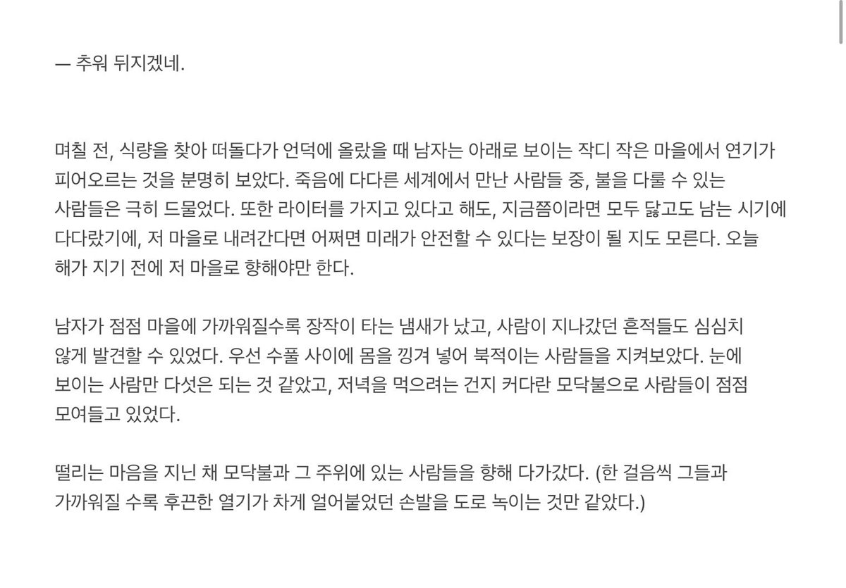 Ps_NightOfSnow's tweet photo. 설야도생 1화 (타래) https://t.co/AtjnRgIjik