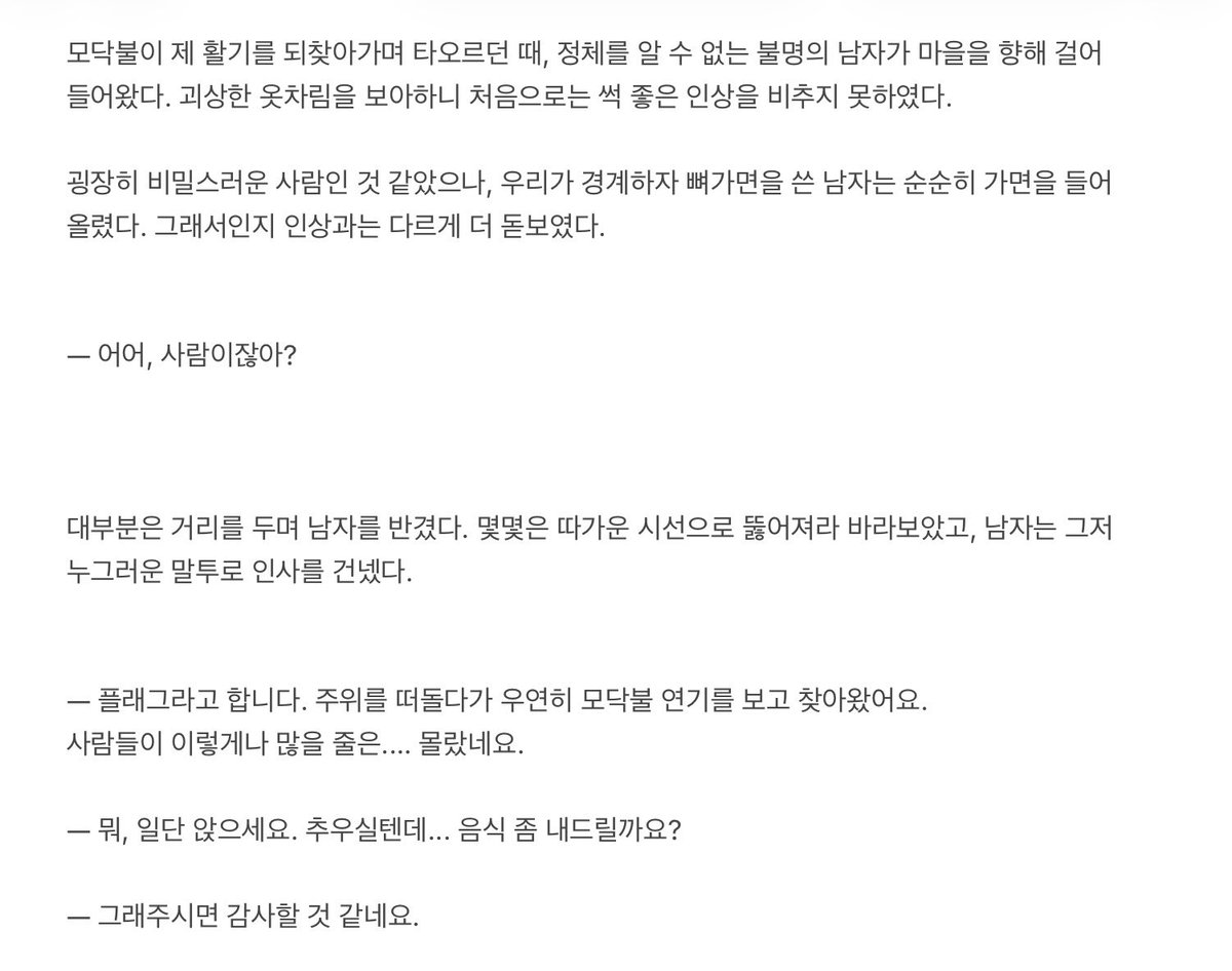 Ps_NightOfSnow's tweet photo. 설야도생 1화 (타래) https://t.co/AtjnRgIjik