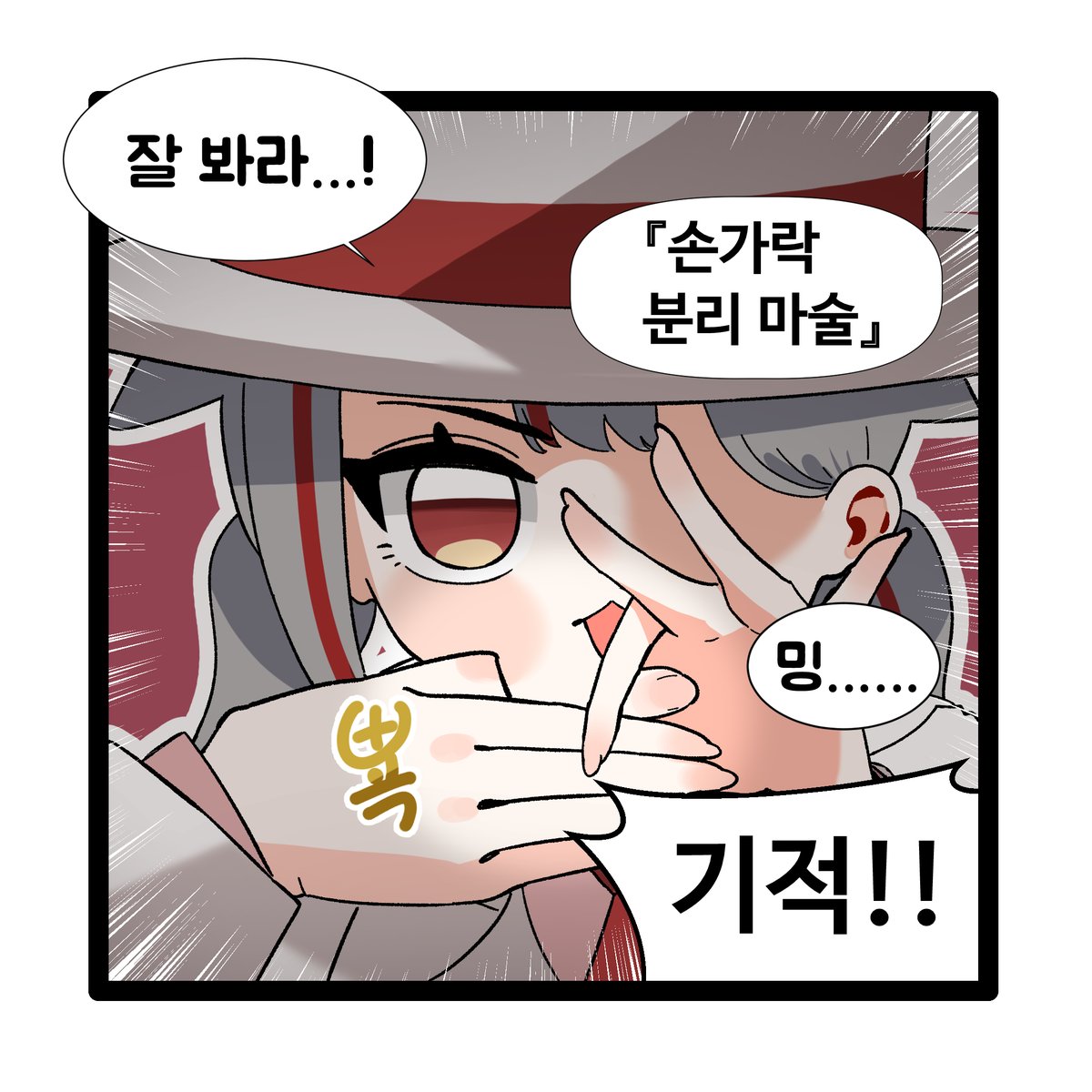 Jandi_K_1102's tweet photo. #Shiroart

마술사 찌로 https://t.co/mNpxW061W0
