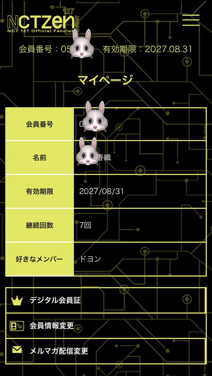kmdyn0201's tweet photo. いつの間にか7回目の更新🙂‍↕️そして会費も当初と比べて大幅に値上がりしてた😂 https://t.co/cU8r7vj3i3