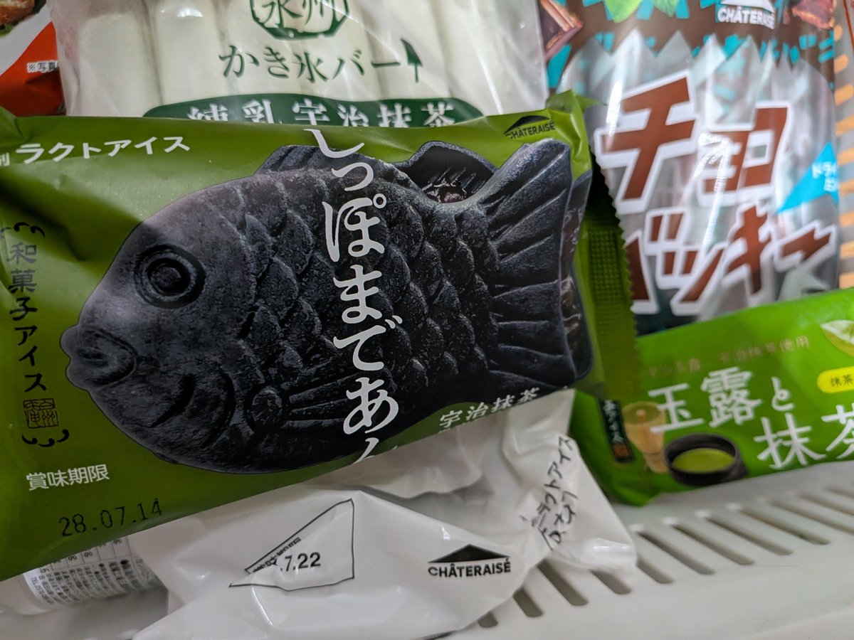 darkrsilver's tweet photo. お盆休休みだから
近所のシャトレーゼに
アイス買いに行きました🤤
数カ月前から1日のおやつに買い始めて、
初めての抹茶シリーズを購入しました😄
チョコバッキーも好きだから購入
#シャトレーゼ https://t.co/vtR3miklYK