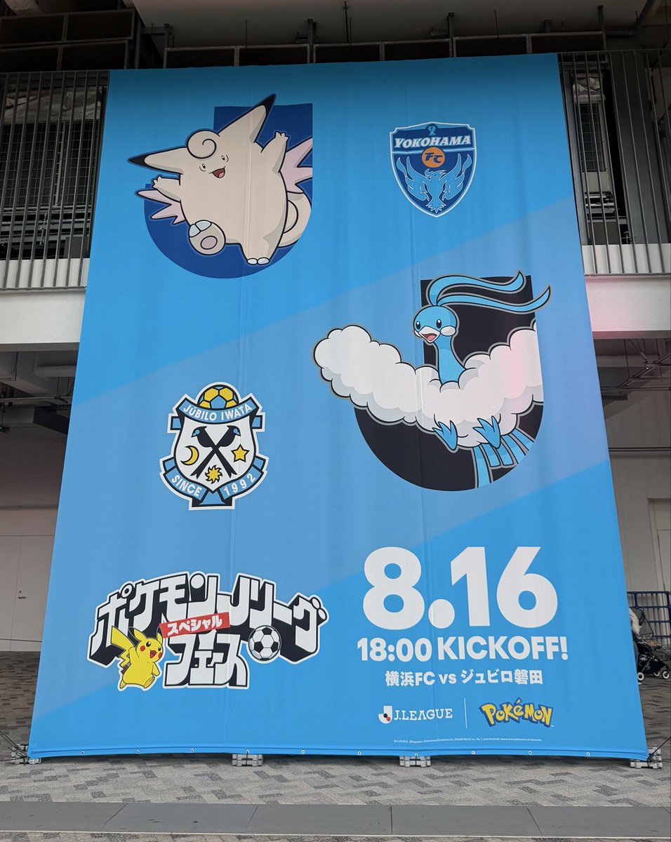 abeyasu25's tweet photo. ジュビロ磐田の応援にMUFG STADIUMに行ってきました！
なかなか厳しいシーズンとなりそうです…

#Ｊリーグ
#mufgスタジアム 
#横浜fc 
#ジュビロ磐田 https://t.co/4jUYhTpLG1