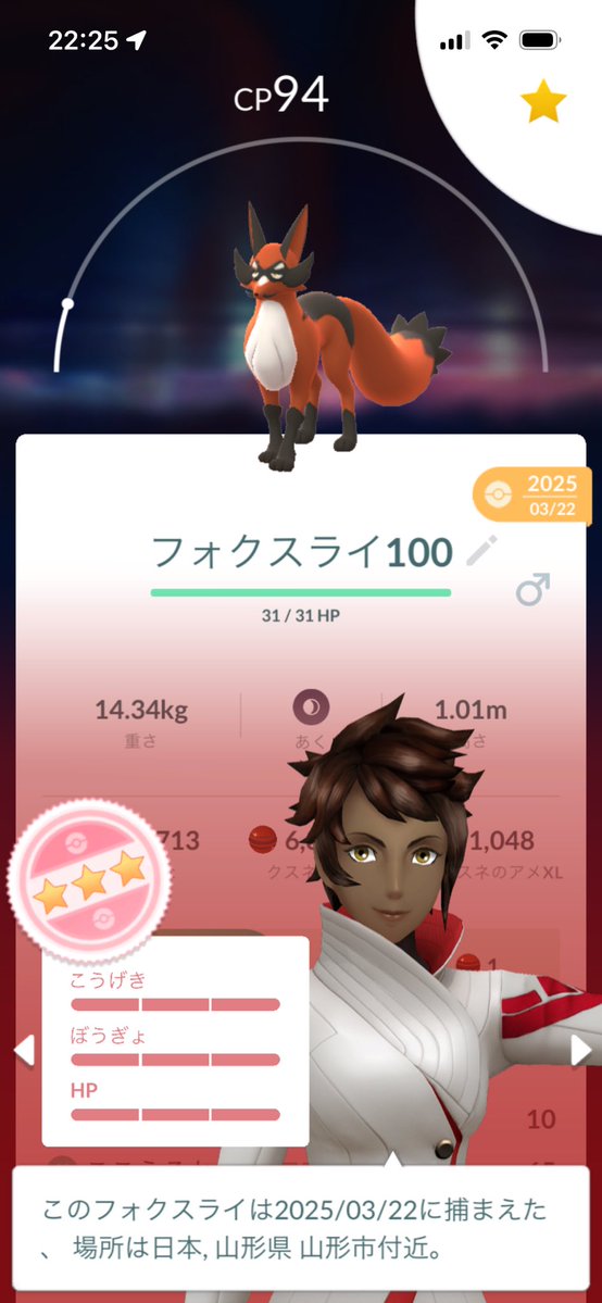dune0725's tweet photo. クスネ、コミュディ
お疲れ様でした！

色違い20匹
個体100はとれませんできたが
以前取れてたやつを進化😃

#ポケモンGO https://t.co/v1uglDD4kM